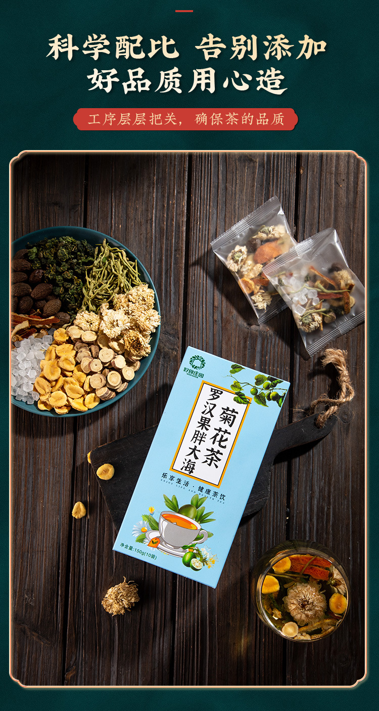 Luo Han Guo Pang Da Hai Chrysanthemum Herbal Tea Blend 150g Box Dried Flower Tea for Daily Steeping quality and texture