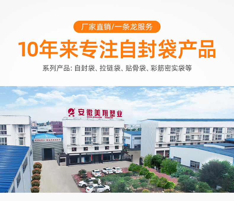 详情页（分装袋）_02