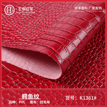 颜色多样大量现货 仿真鳄鱼纹皮革面料 1.0厚拉毛布pvc人造革手袋