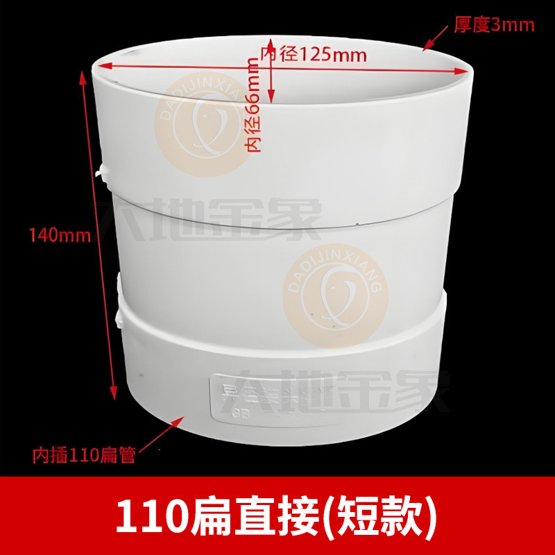 110扁管配件卫生间排水管件PVC马桶移位阳台厨房厕所加厚扁管配件|undefined