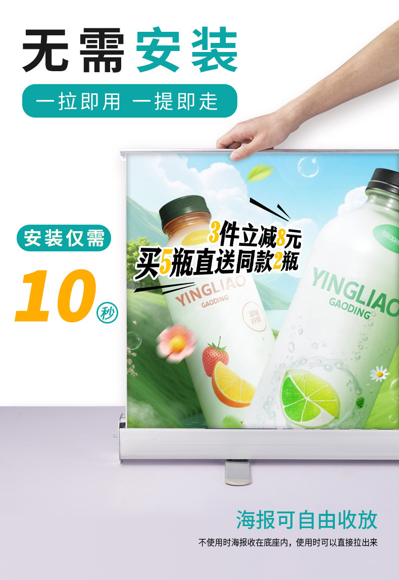 易拉宝定制海报