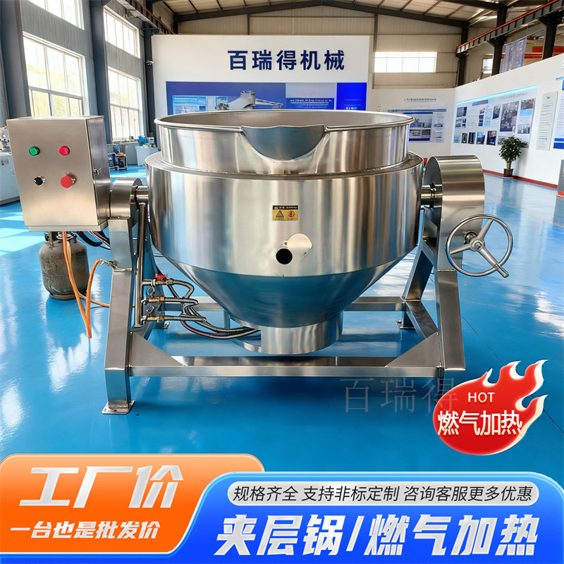 燃气夹层锅 可倾斜火锅底料炒制设备 商用酱牛肉不锈钢熬煮锅