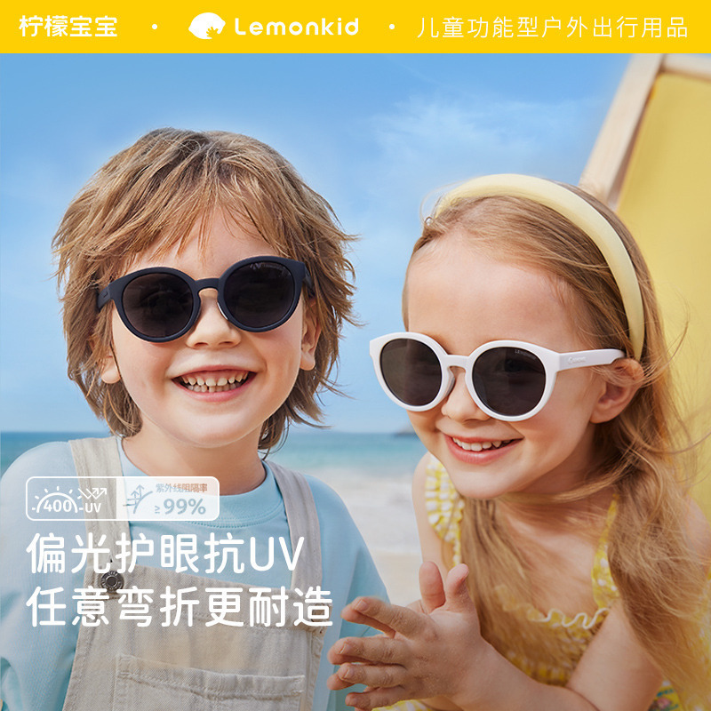 Lemon Baby Children's Sunglasses Anti-Uv Sunscreen Girls Sunglasses Kids Polarized Round Frame Glasses Wholesale