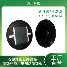 电热板;电热/发热管;电热片