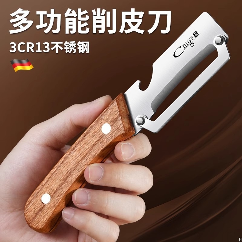 全自动多功能果蔬去皮刀芦笋削皮刀厨房专用土豆刮皮刀家用刨皮刀|undefined