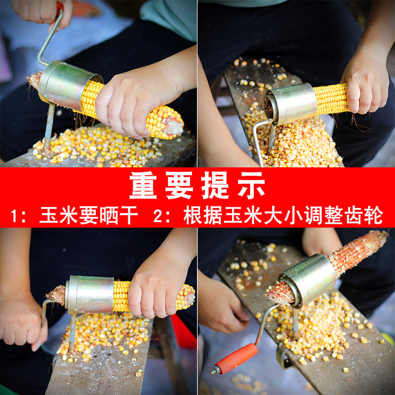 小型玉米脱粒机家用剥玉米粒神器手摇玉米脱粒机苞谷手动脱粒器厂|undefined