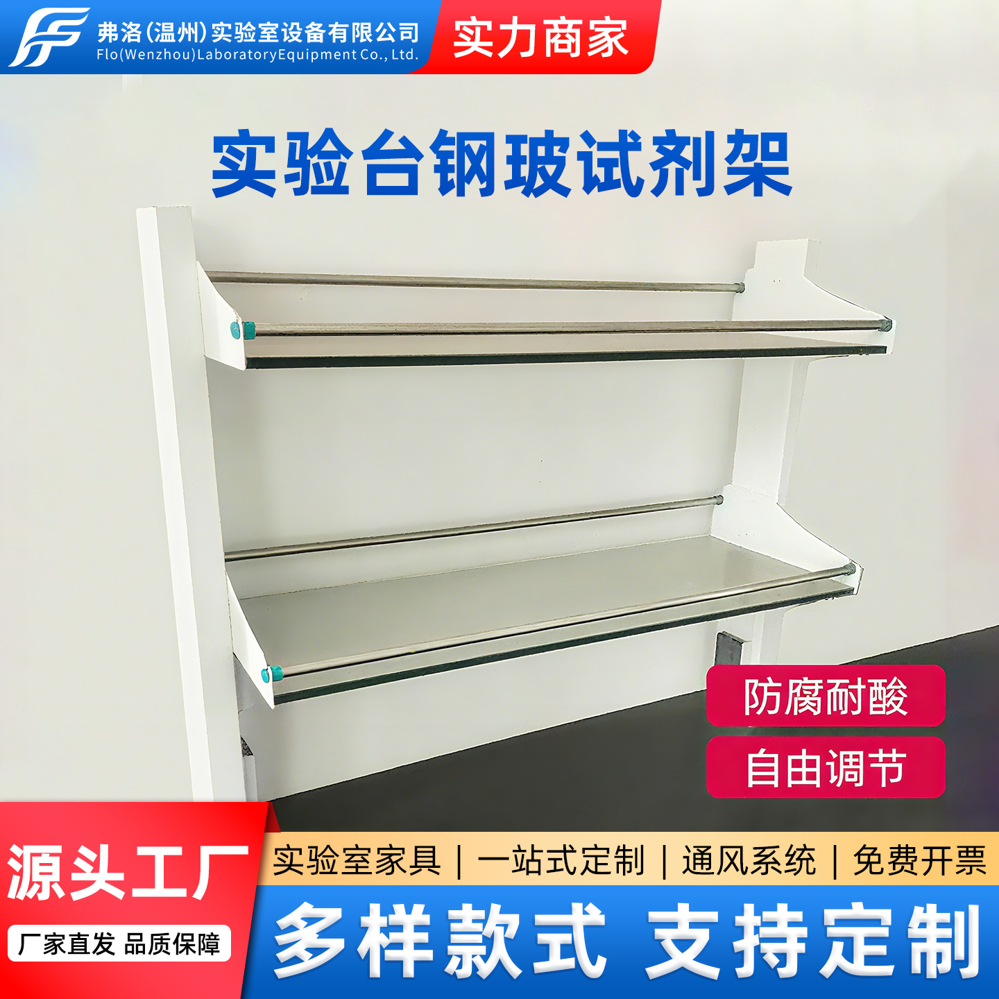 厂家供应钢玻试剂架 实验室铝玻试剂架 边台 中央台试剂架 烧杯架