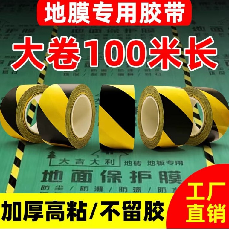 [Large Roll 100m] Yellow and Black Warning Tape Pet Floor Tape Isolation Sticker Workshop Positioning Marking Landmark
