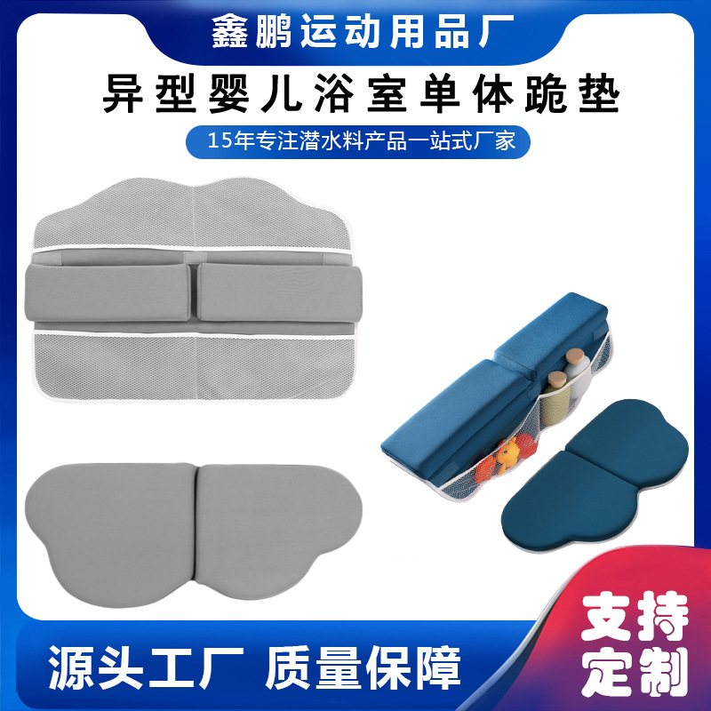 婴儿宝妈浴室跪垫氯丁橡胶防滑肘垫单体跪垫居家浴室跪垫