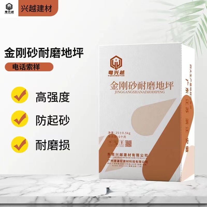 广东厂家直销金刚砂耐磨地坪材料耐磨料耐磨地面骨料喷砂除锈黑色