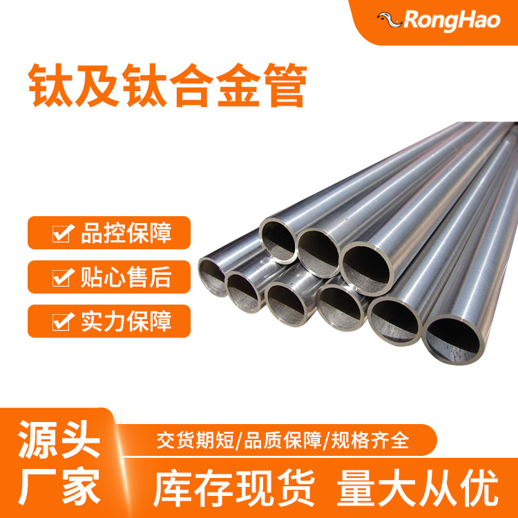 供应Gr5钛合金管(图) ASTM B862, ASTM F67钛合金管可定 制