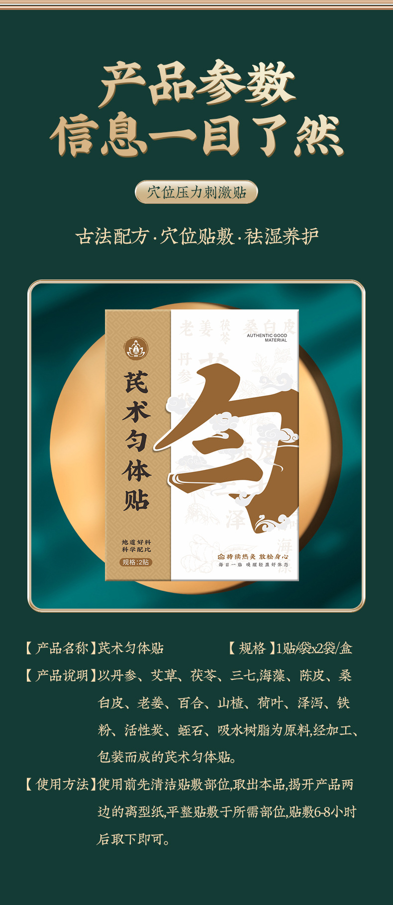 Qizhu Yunti Moxa Belly Patch Self-Heating Mugwort Navel Sticker 5 Patches per Box for Abdominal Warm Care specifications