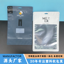 定制裤子防走光打底裤丝袜童袜长袜光腿神器三边封四边封PE拉链袋