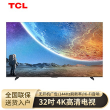 TCL 32G50E 英寸AI音画引擎德国莱茵TUV低蓝光认证护眼智能电视