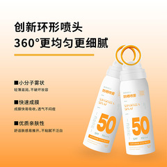 Travel-size sun spray with refreshing isolation, UV protection, water and sweat resistance, full-body sunscreen SPF50