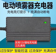 農業用12v電動噴霧器充電器12V8AH12AH20AH噴霧器打薬機充電器T三穴