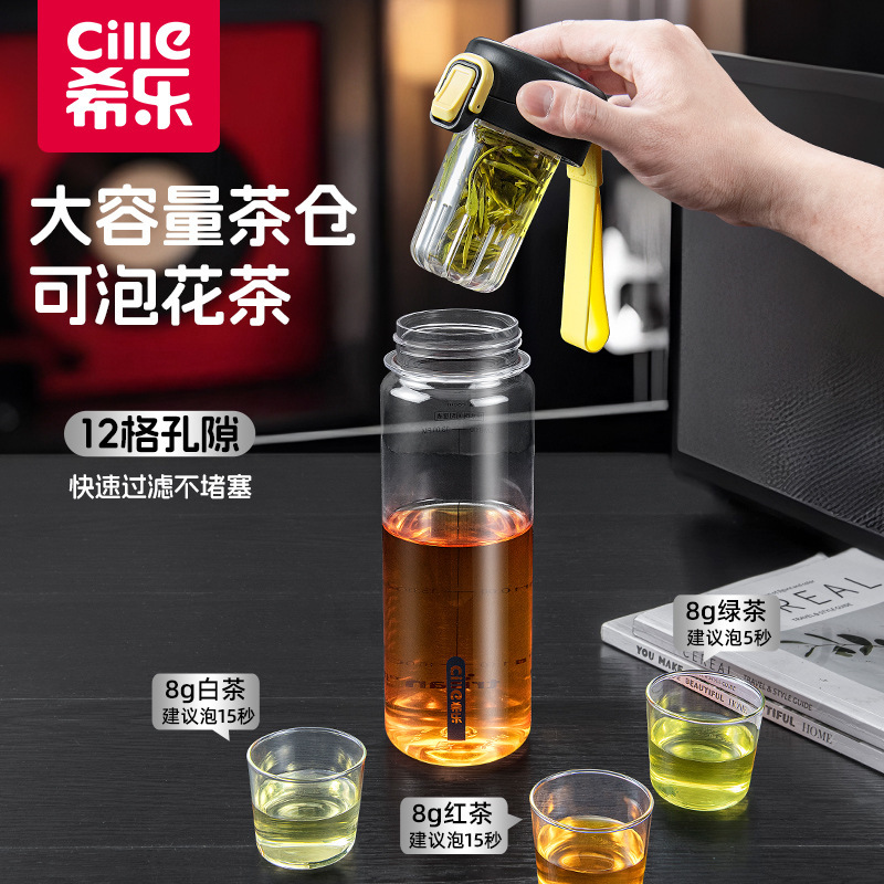 希乐磁弹泡茶杯茶水分离杯子女生2025新款磁吸大容量男士运动水杯|undefined