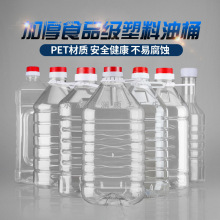 1L2.5L5L10��20���b͸��ʳ�����ϻ�����Ͱˮ�͉���ƿ��Ͱ��ƿ�Ɖ�