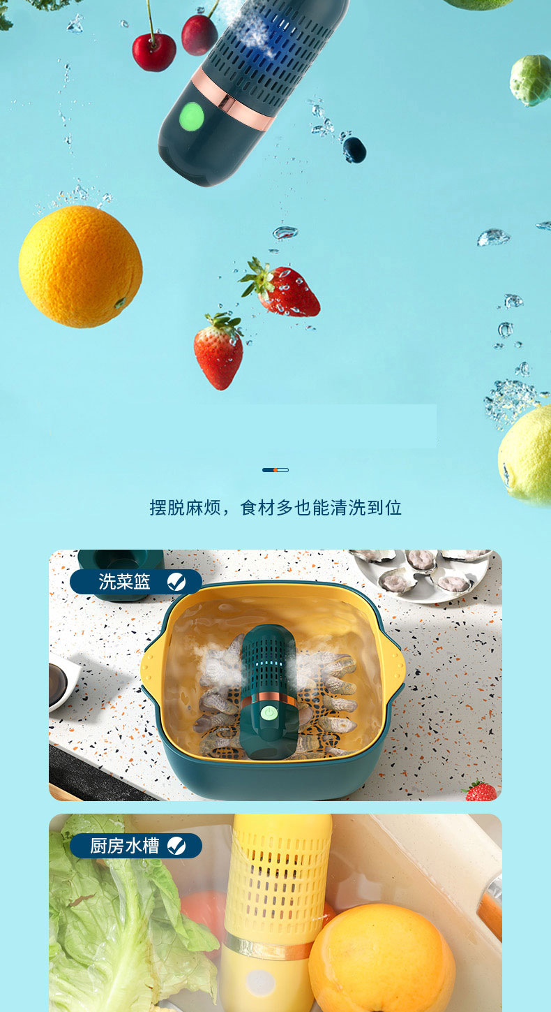 果蔬净化器-拷贝_07