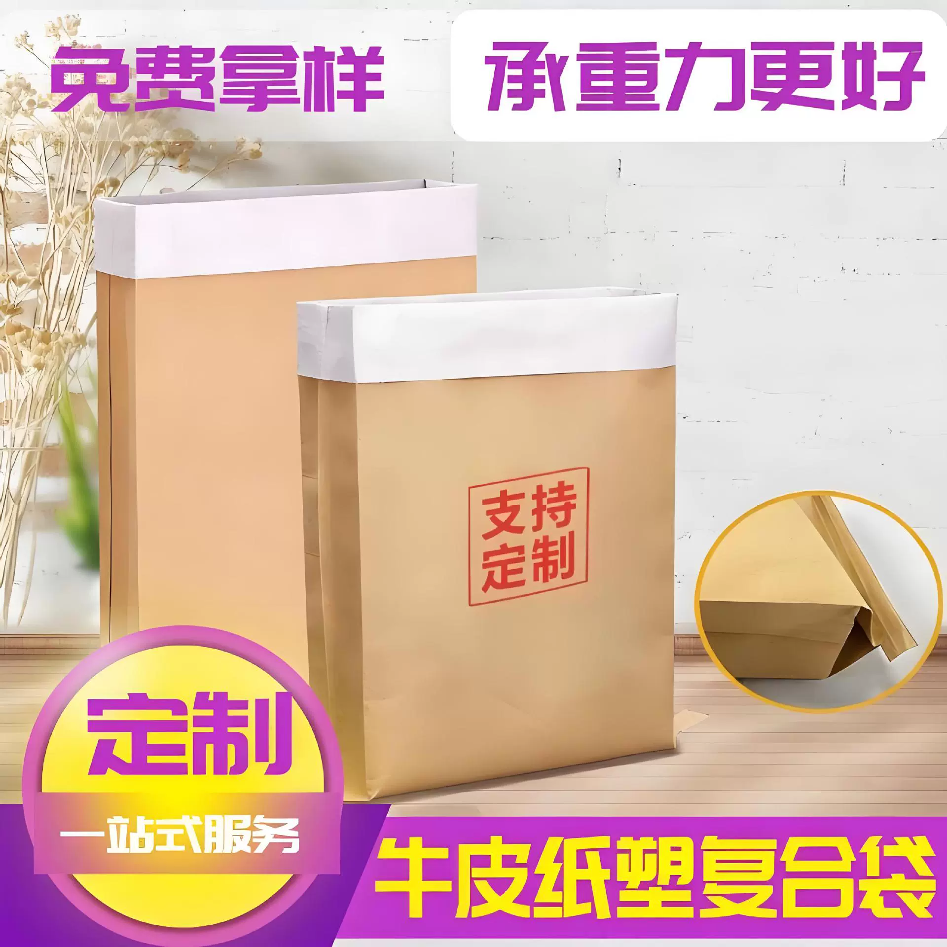 加厚牛皮纸编织袋防潮防水塑料颗粒宠物饲料专用纸塑复合袋包装袋