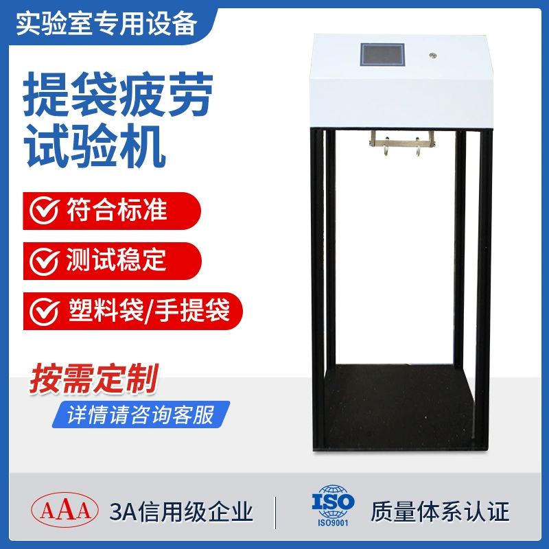 Тестер усталости для сумок: машина для испытания на износность пластиковых пакетов, хозяйственных сумок и экологичных сумок