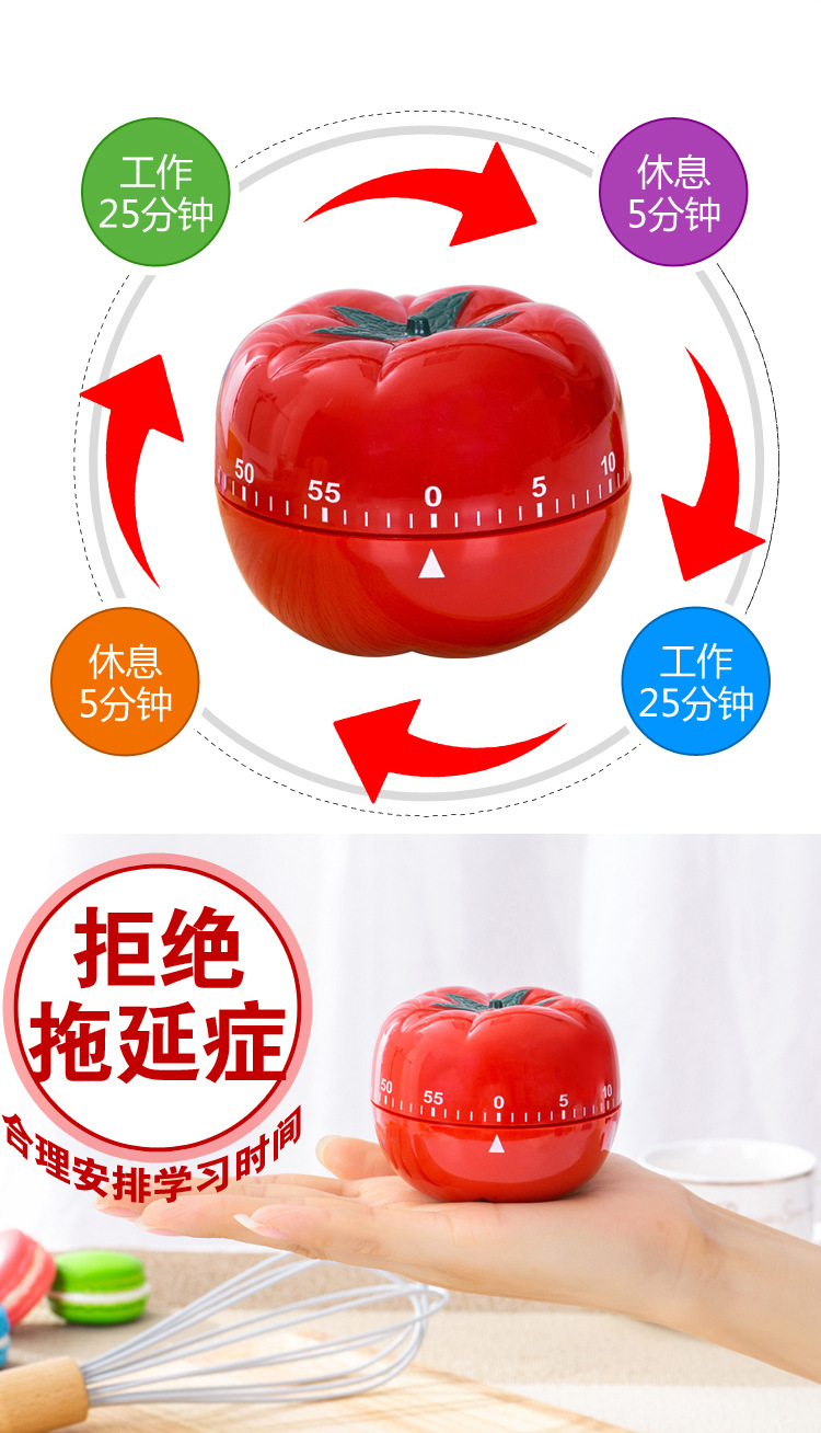 番茄钟_03