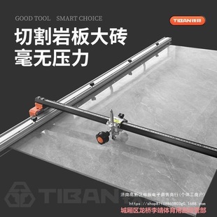 New Tiebang T-shaped track rock plate heavy duty large plate ceramic tile hand push knife high precision thickening cutting