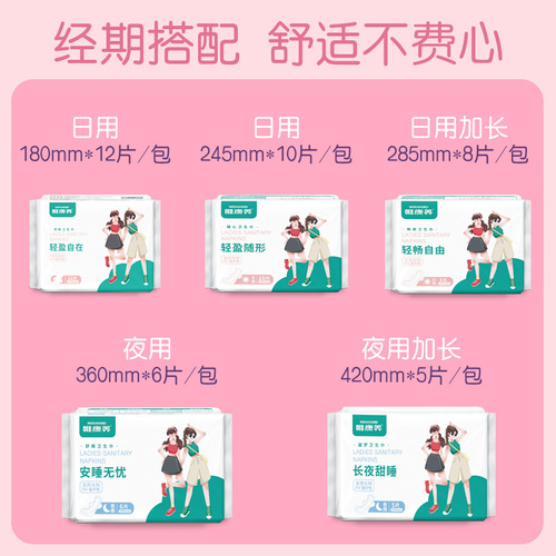 Daily sanitary napkin women's menstrual period pants maternity postpartum sanitary napkin sleeps soundly all night long XXL large size instantly dry 245mm