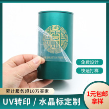 С����uv�Dӡ�Nӡˢˮ�����U��͸�������z�˺���ˮ���w����ˮ���N