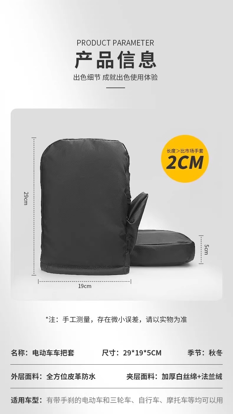 Winter Electric Motorcycle Handlebar Covers, Winter Warm and Waterproof Battery Car Gloves