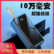 充电宝100000mAh超级快充10万毫安大容量POWER BANK移动电源厂家