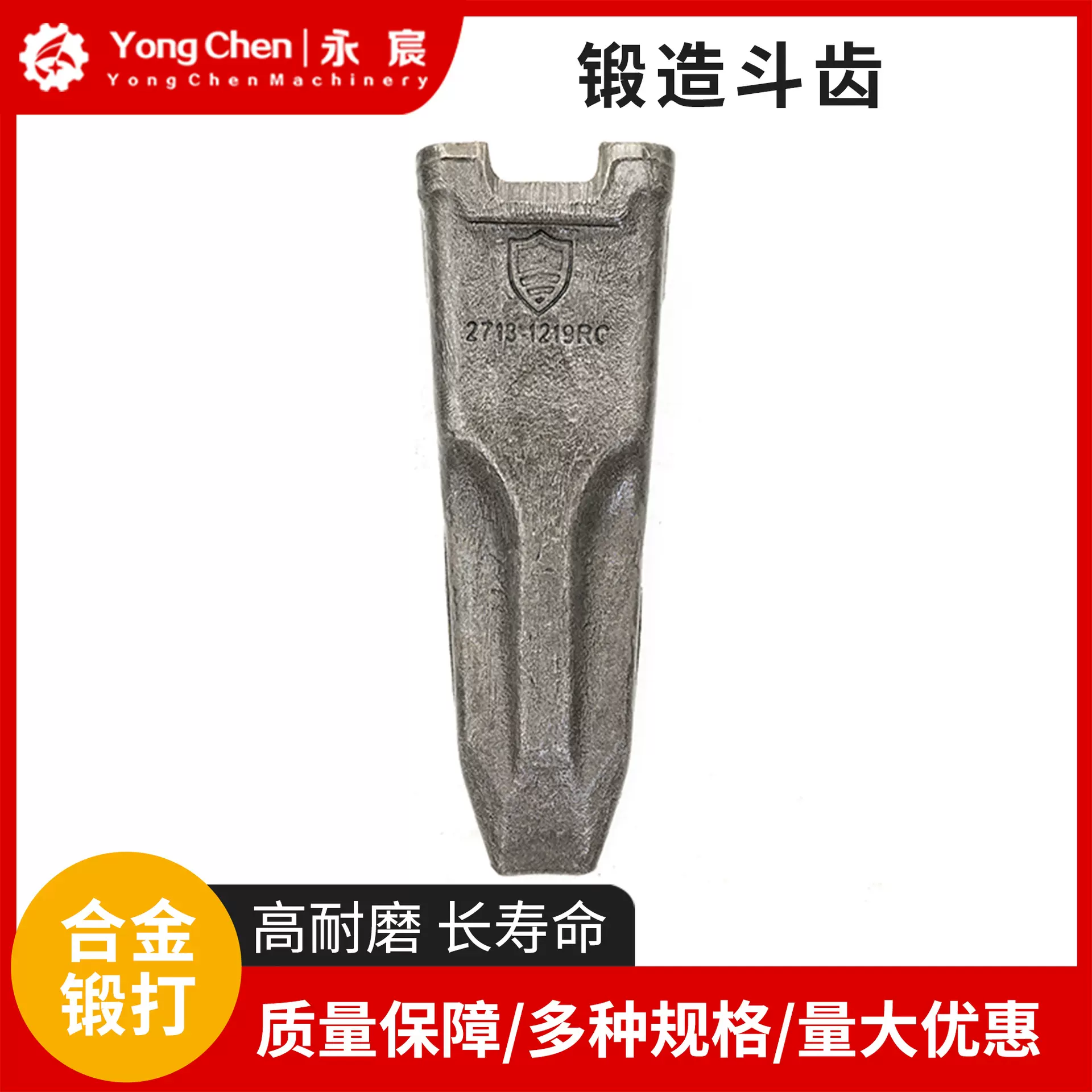 大宇挖掘机配件锻造斗齿挖机挖斗牙齿耐磨扒渣机开山齿破冰齿土方