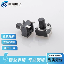 轻触开关;按钮开关;船型开关