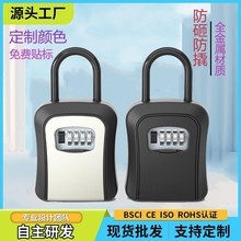 便宜款大号挂式跨境Keybox密码钥匙盒 半金属4位家庭户外用密码盒