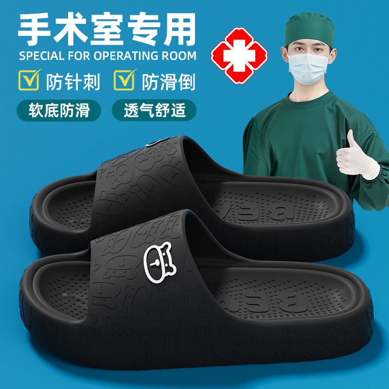 医用防滑手术室拖鞋女夏季新护士用静音软底eva防滑情侣款凉拖鞋|undefined