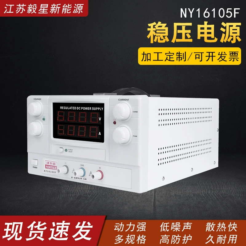 Интеллектуальное управление точным регулированием напряжения NY16105F стабилизированный источник питания Высокоточный стабилизированный ток лаборатория промышленного назначения
