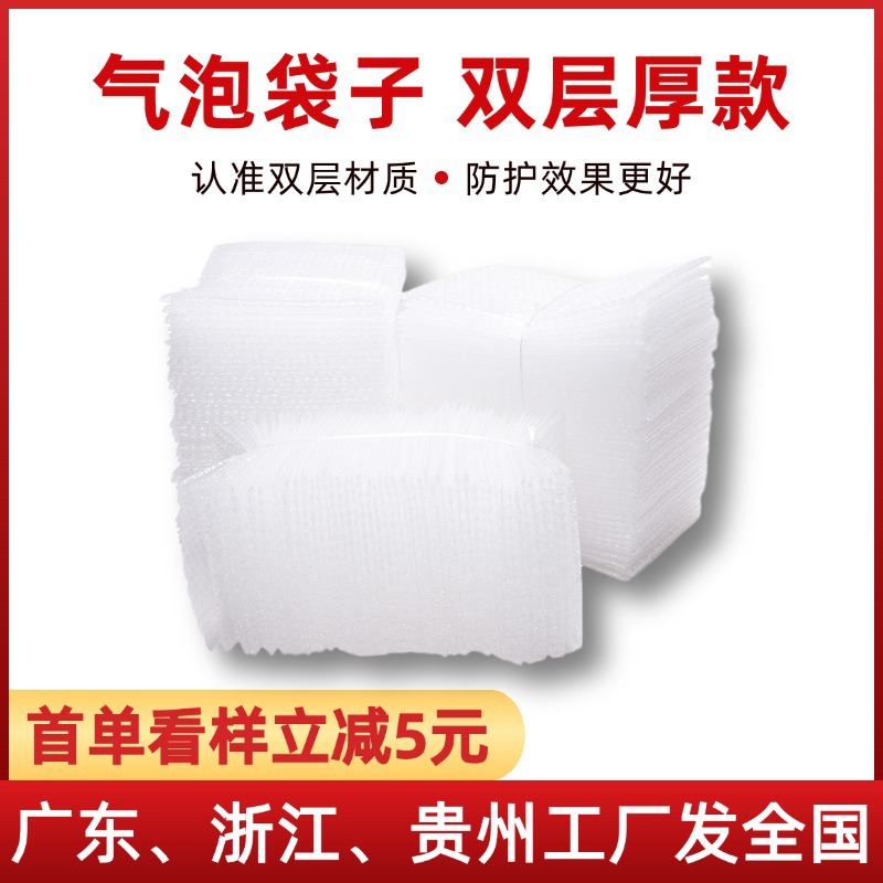 气泡袋双层加厚泡沫透明打包袋防震防压快递包装膜袋子泡泡袋龙盛