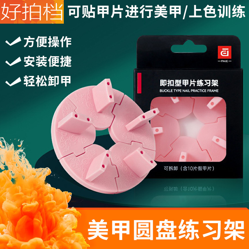 Nail Art Practice Base, Popular Lotus Base, Nail Holder, Fake Nail Board, Fixed Bracket, Clay Beginner Tool