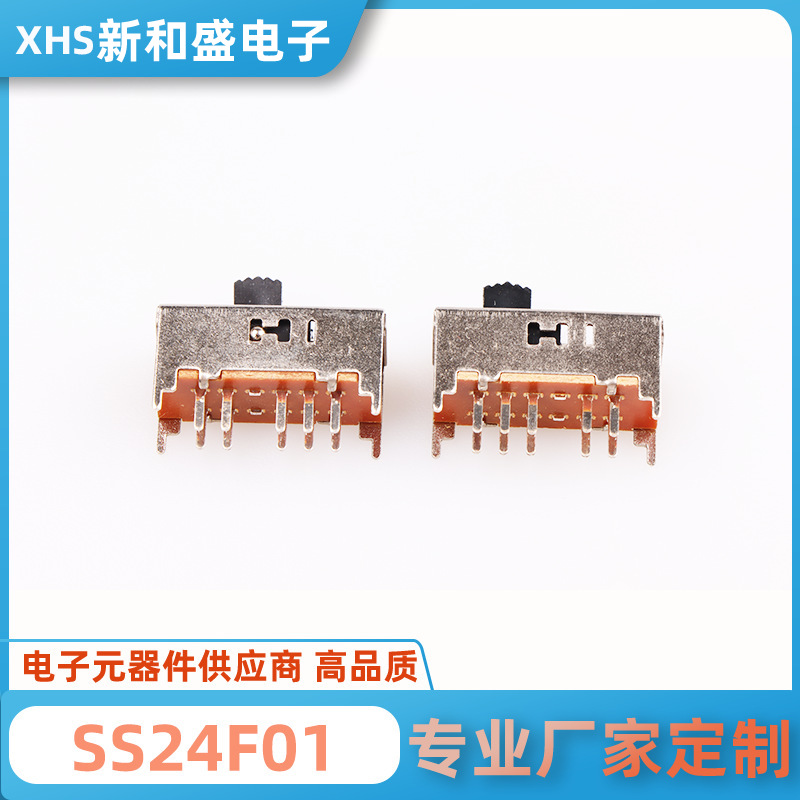 厂家直供 SS24F01光孔音响迷你开关拨动开关滑动开关批发
