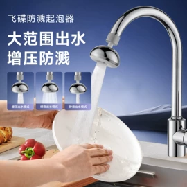 水嘴;下水;手持花洒