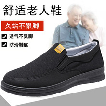 2025新款男鞋透气中老年一脚蹬爸爸休闲北京布鞋防滑软底懒人鞋子