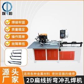 排焊机;金属成型设备;碰焊机