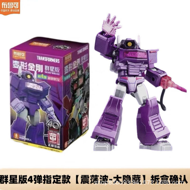 正規品 ブルコ ビルディングブロック トランスフォーマー スターズエディション 第4世代 ショックウェーブ ターン おもちゃ ブラインドボックス|undefined