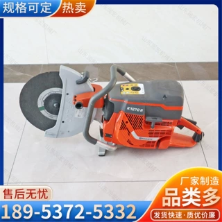 内燃锯轨机K1270手持式汽油切轨机便携手提无齿锯内燃钢轨切轨机