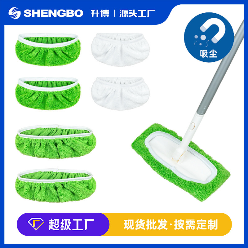 Amazon Explosions swiffer Mop Cloth Reuse Mop Washing Flat Mop Replacement Cloth Mop Cover