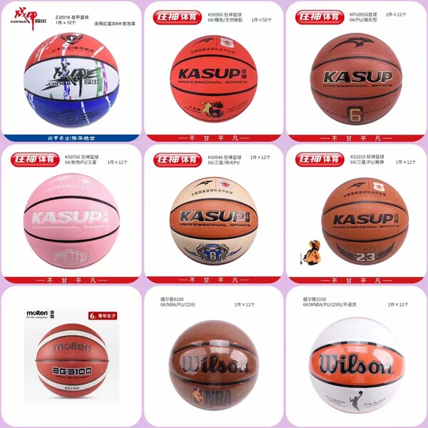 Factory A wholesale young students basketball adult junior training…
