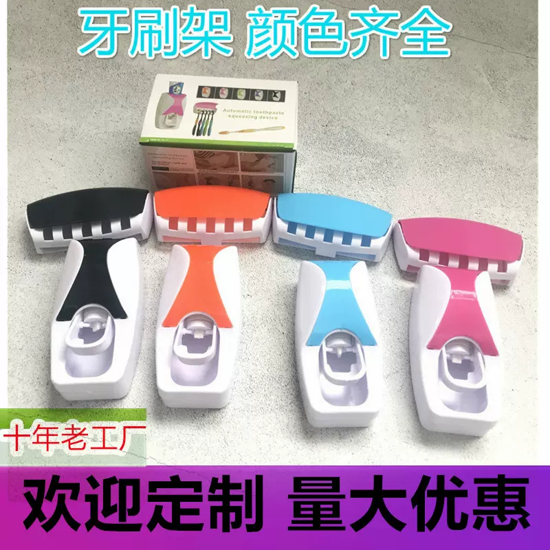 自动挤牙膏器套装懒人牙膏挤压器牙刷架洗漱套装免打孔牙膏架跨境