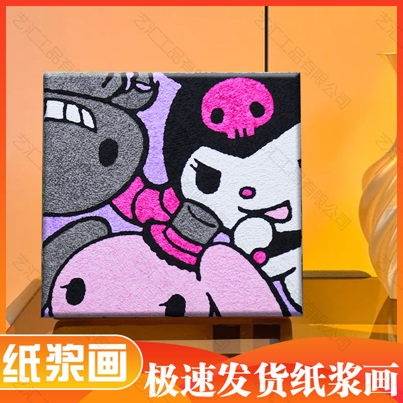 パルプ画diy材料バッグ手作り創意装飾画小学生充填画屋台半製品セット|undefined