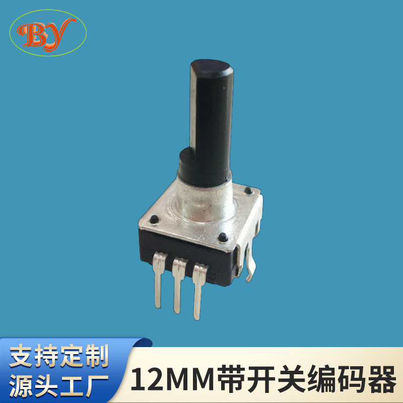 12MM带开关编码器音响编码器