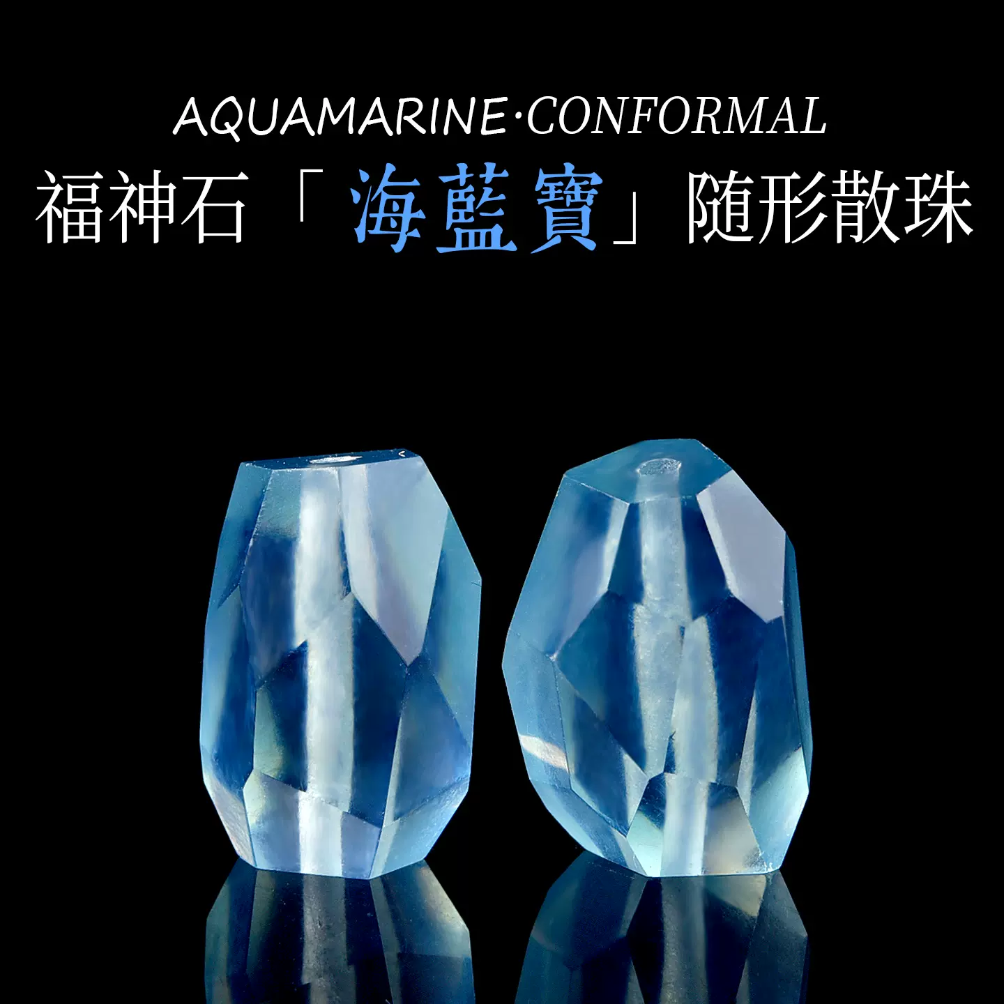 天然海蓝宝随形散珠蓝色水晶异形珠子手串配珠手串珠绿柱石配件